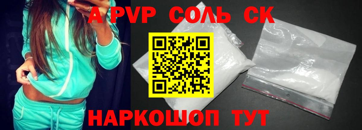 Екатеринбург  А ПВП VHQ  Alfa_PVP кристаллы  Вход с VPN  Alpha-PVP мука 
