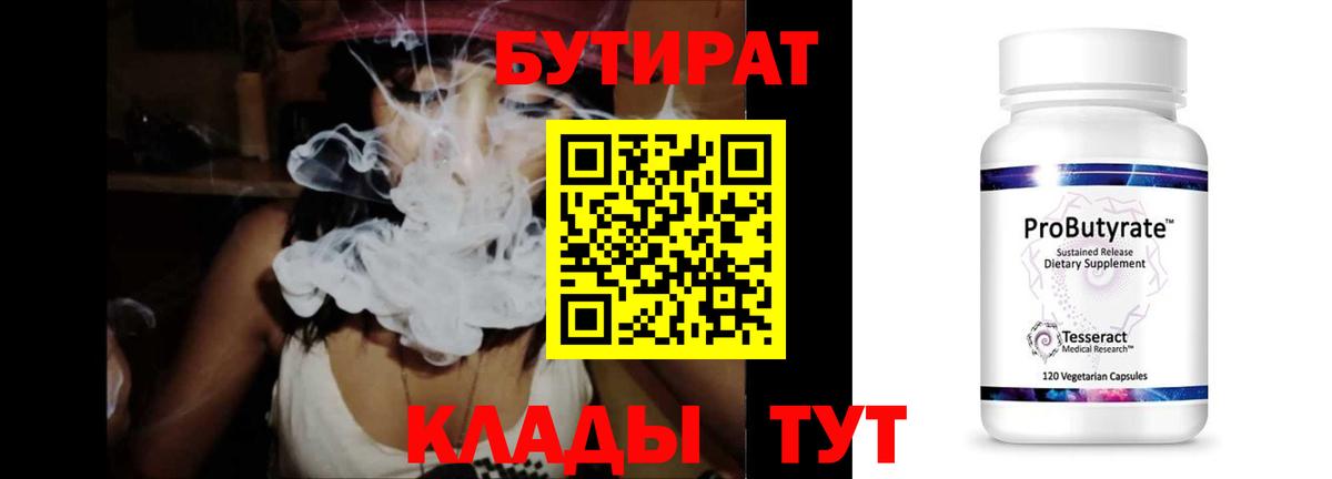 Бутират оксана Екатеринбург