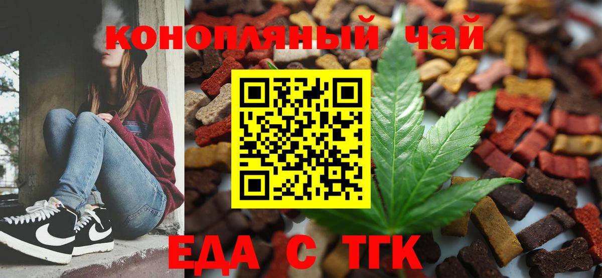 Екатеринбург  Еда ТГК марихуана  Вход с VPN 