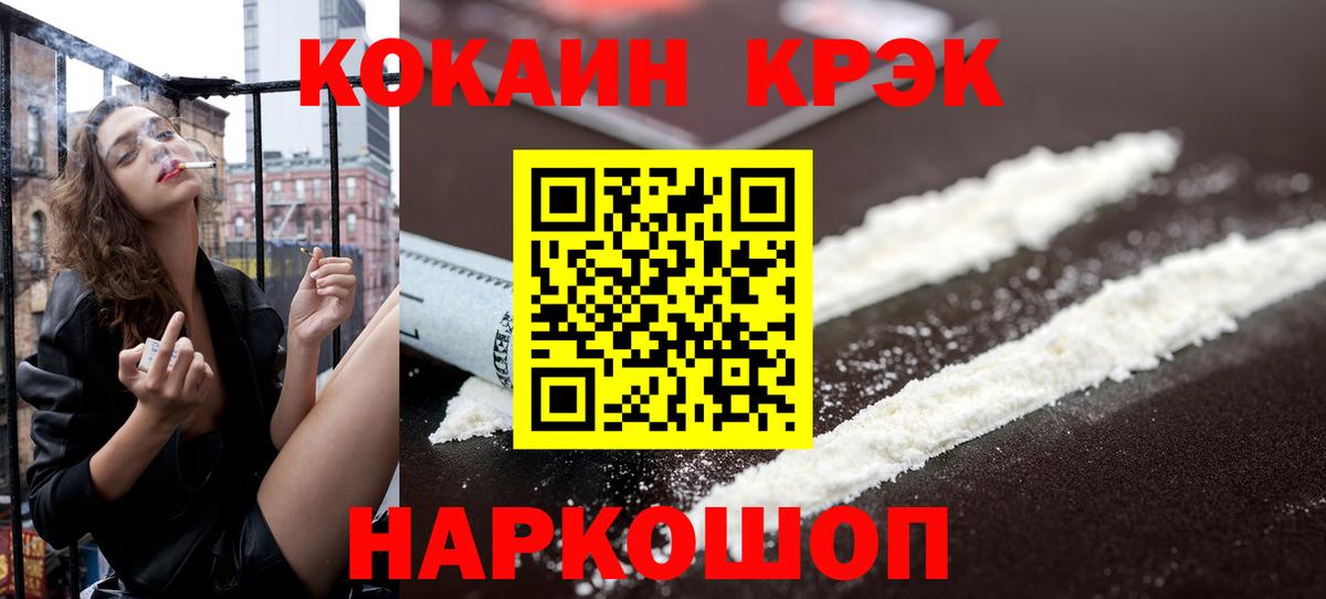 Cocaine  где продают наркотики  Екатеринбург  Вход с VPN  COCAIN Эквадор  COCAIN Боливия 