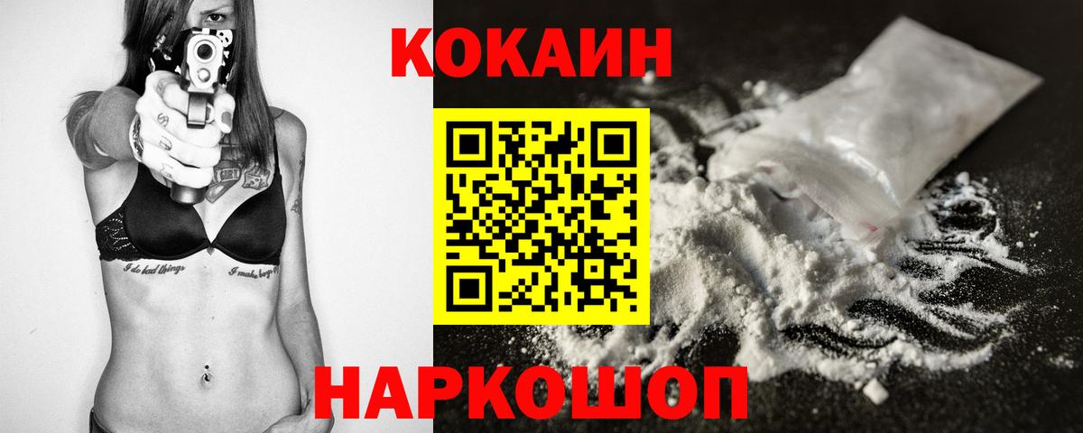 КОКАИН FishScale Екатеринбург
