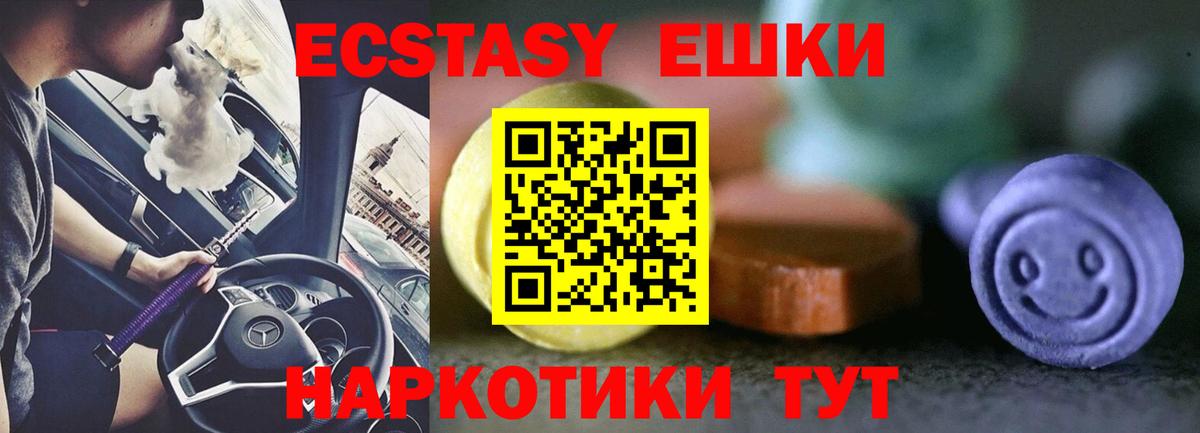ЭКСТАЗИ  ЭКСТАЗИ louis Vuitton  Вход с VPN  Екатеринбург 