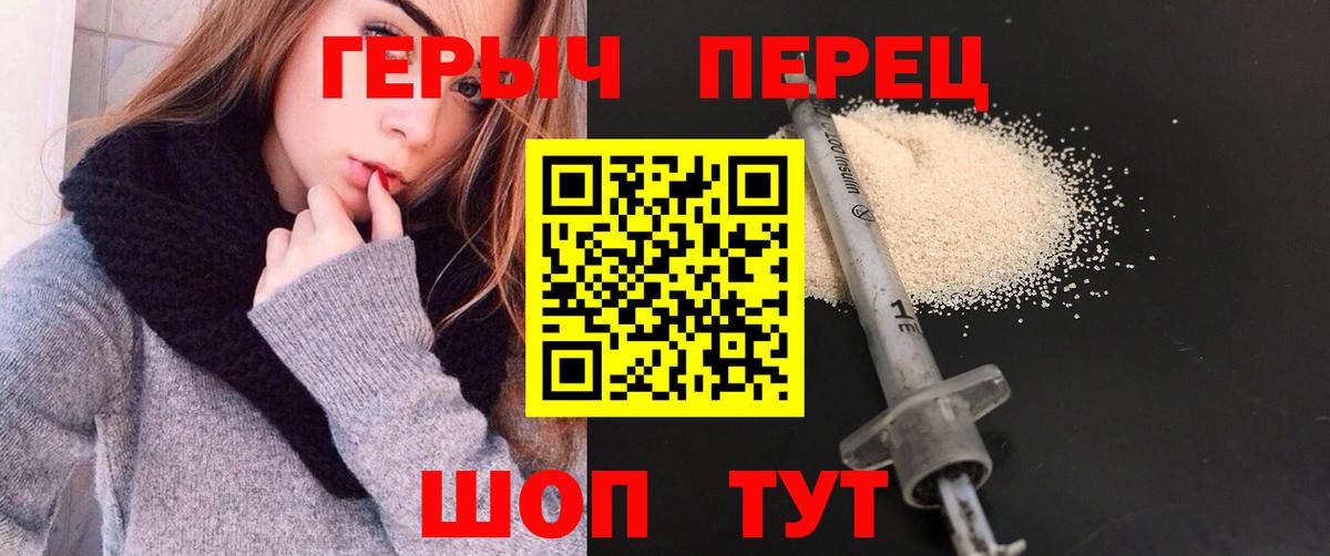 Екатеринбург  Героин  Вход с VPN  Героин VHQ 