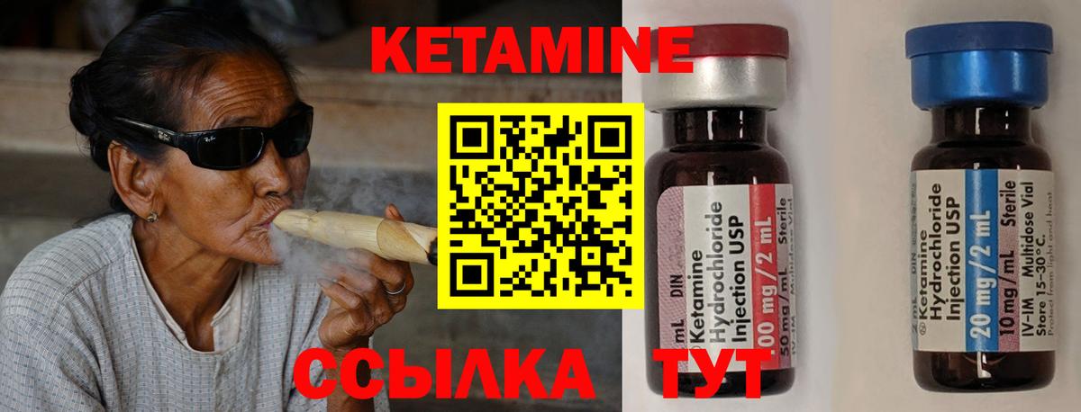 КЕТАМИН ketamine Екатеринбург