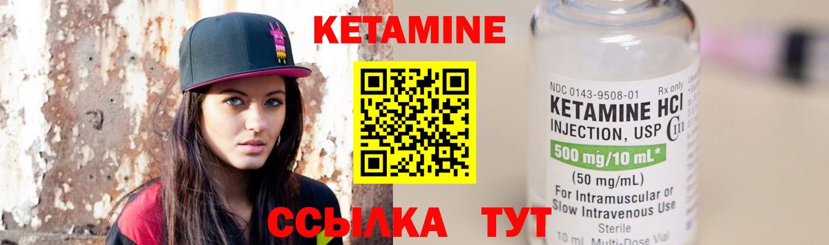 КЕТАМИН ketamine    ссылки  Екатеринбург  Вход с VPN 