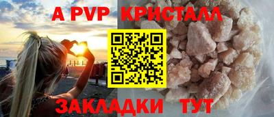 кристаллы Иваново