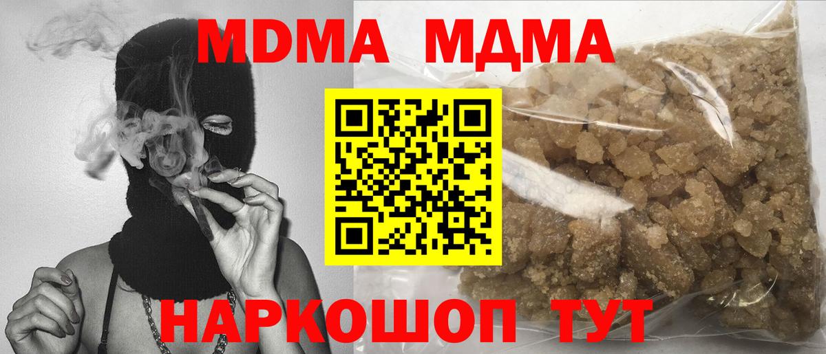 МДМА VHQ  Вход с VPN  Екатеринбург 
