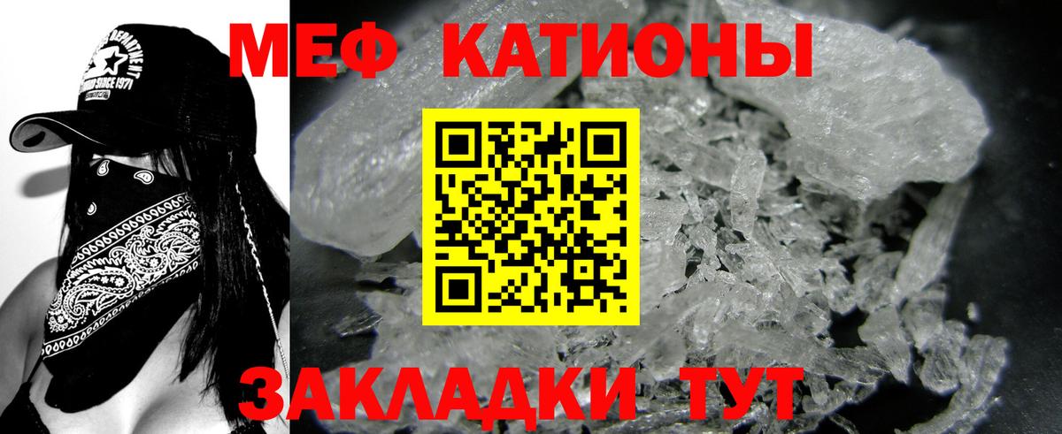 Меф мяу мяу кристаллы Екатеринбург
