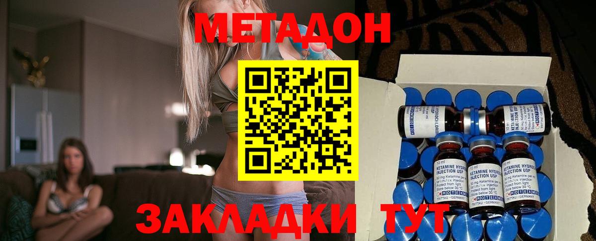 Метадон белоснежный  Вход с VPN  Екатеринбург 