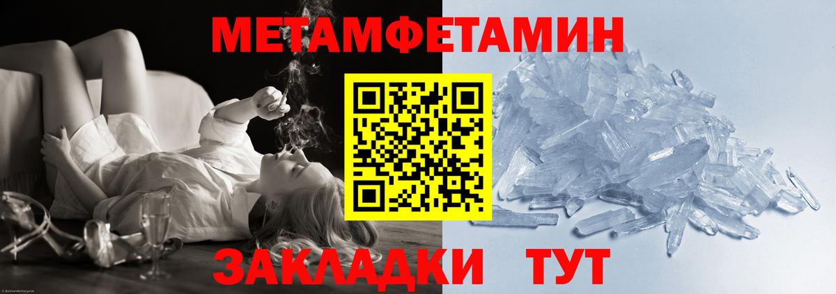 Метамфетамин пудра  Метамфетамин  Екатеринбург  Вход с VPN 