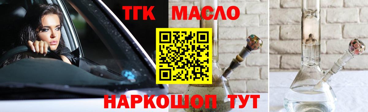 Дистиллят ТГК гашишное масло Екатеринбург